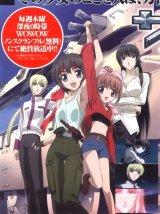 BUY NEW the third - 87047 Premium Anime Print Poster